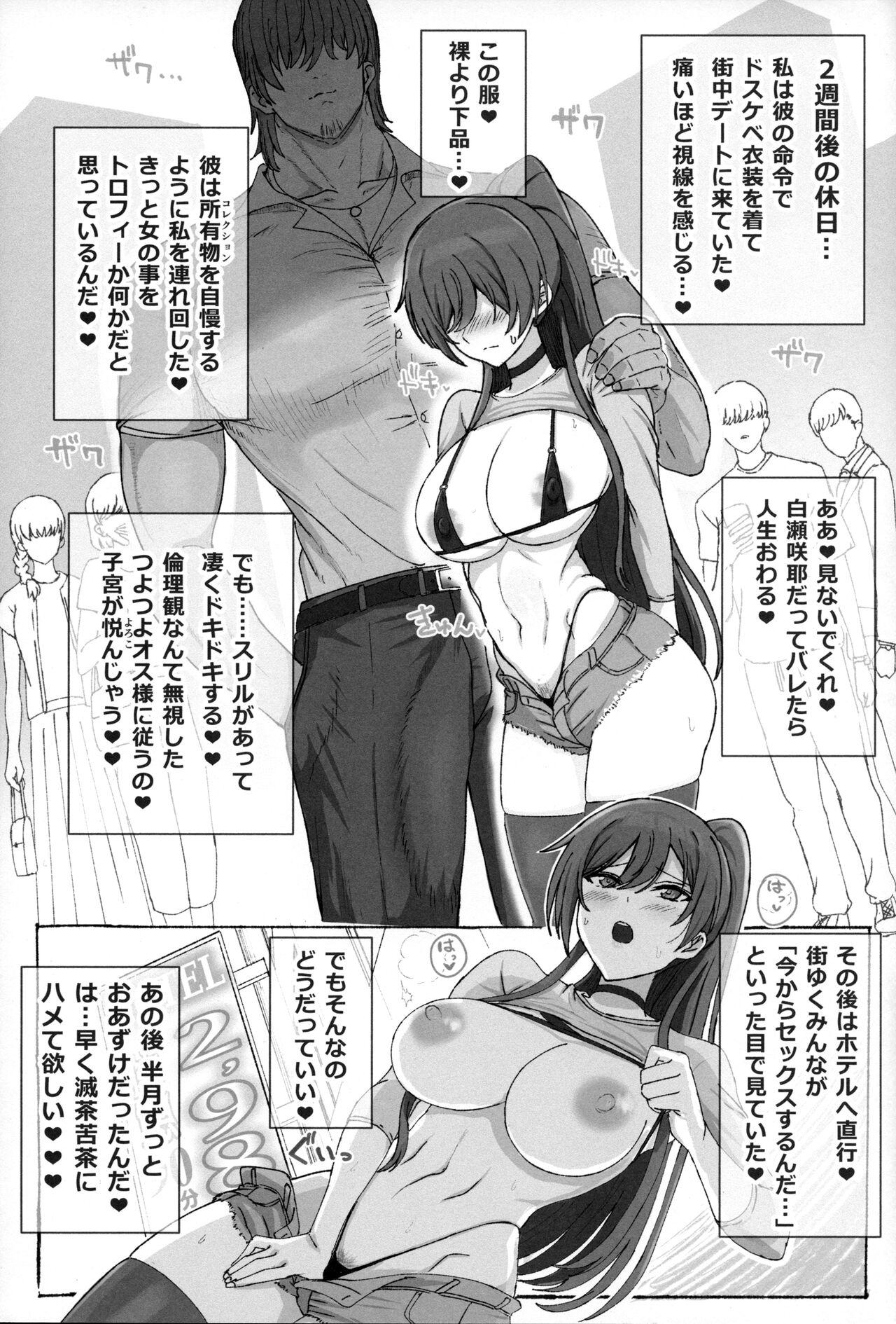 Shirase Sakuya no Mesuman Tsubushi - Page 14