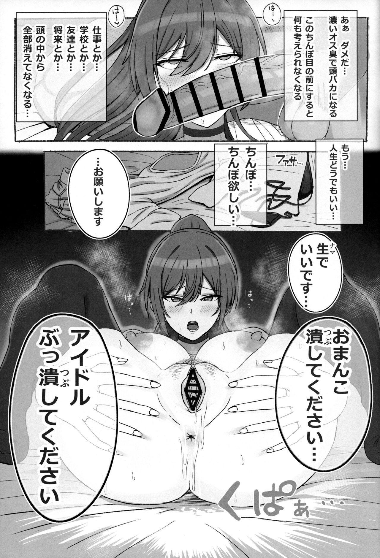 Shirase Sakuya no Mesuman Tsubushi - Page 16