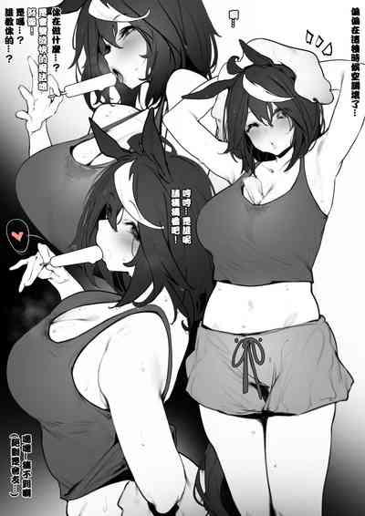 Kitasan II 1