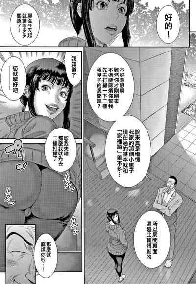 Wakazuma Arijigoku 10