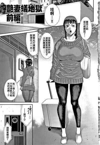 Wakazuma Arijigoku 8