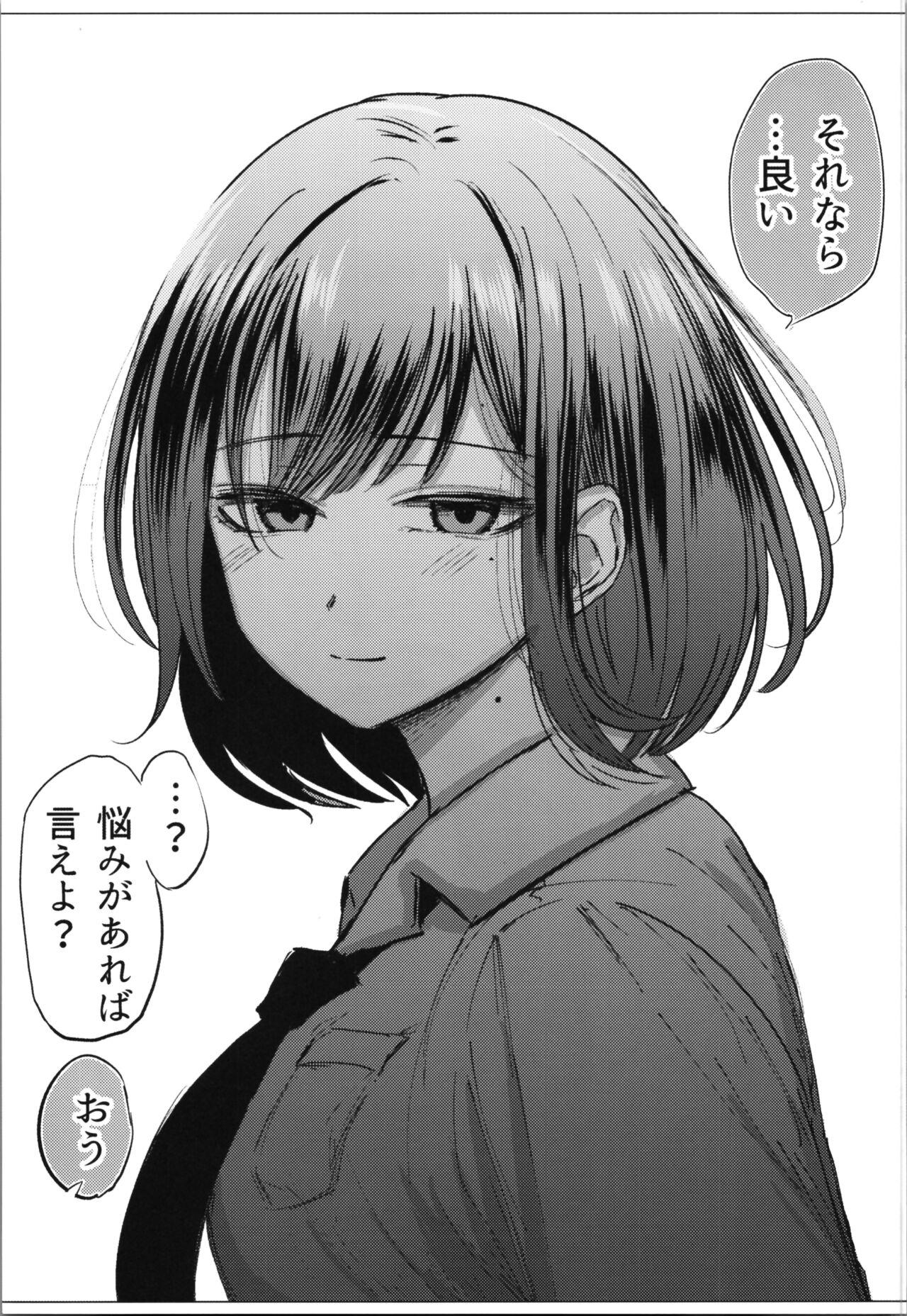 Shinyuu ga   Bishoujo ni Natte  Yuujou  ga  Houkai Shita Hanashi 6