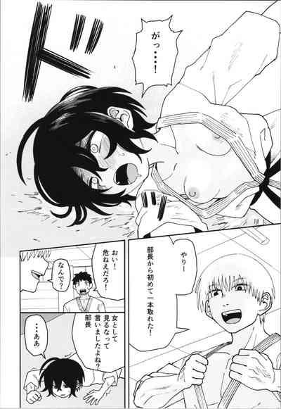 Juudoubu  Buchou Orihara Makoto ga Onna ni Naru made Zenpen 10