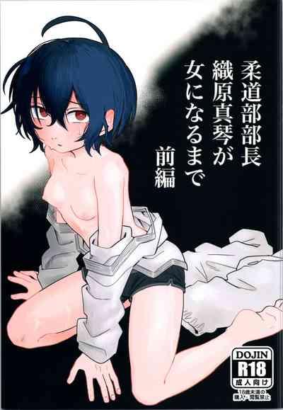 Juudoubu  Buchou Orihara Makoto ga Onna ni Naru made Zenpen 1
