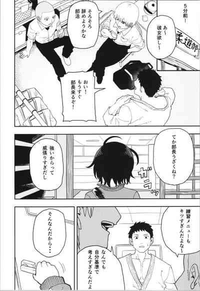 Juudoubu  Buchou Orihara Makoto ga Onna ni Naru made Zenpen 4