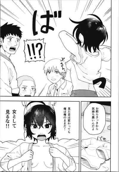 Juudoubu  Buchou Orihara Makoto ga Onna ni Naru made Zenpen 7