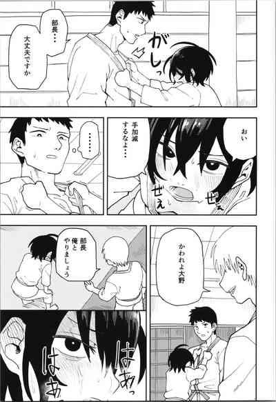 Juudoubu  Buchou Orihara Makoto ga Onna ni Naru made Zenpen 9