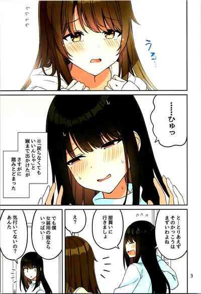 Real mo TAMANIWA wa USO wo TSUKU  12 5
