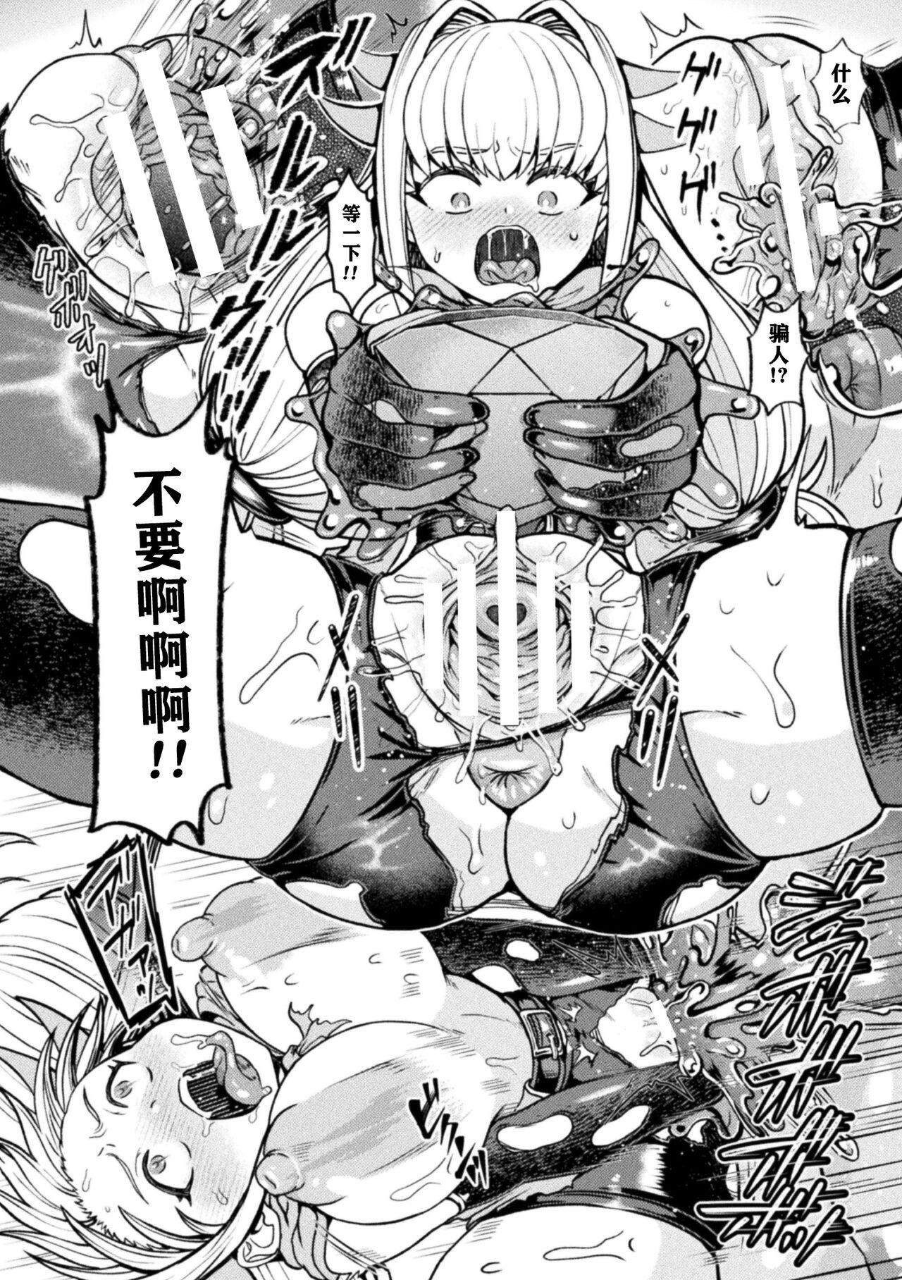 Jewelry Slime ni Miirareta  Boukensha - Page 13