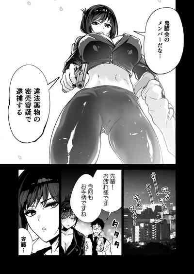 ヘマした僕をかばって捕まった先輩女捜査官が悪党共に媚薬漬けでヤられる姿にクズ勃起 6