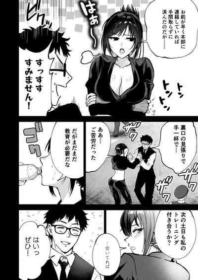 ヘマした僕をかばって捕まった先輩女捜査官が悪党共に媚薬漬けでヤられる姿にクズ勃起 7