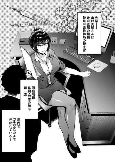ヘマした僕をかばって捕まった先輩女捜査官が悪党共に媚薬漬けでヤられる姿にクズ勃起 8