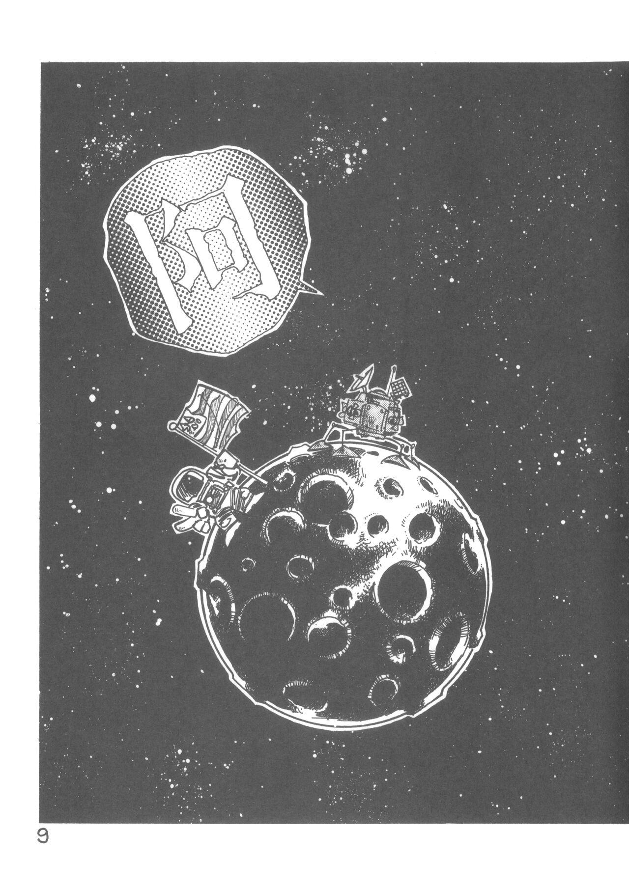 GSPOT II 12