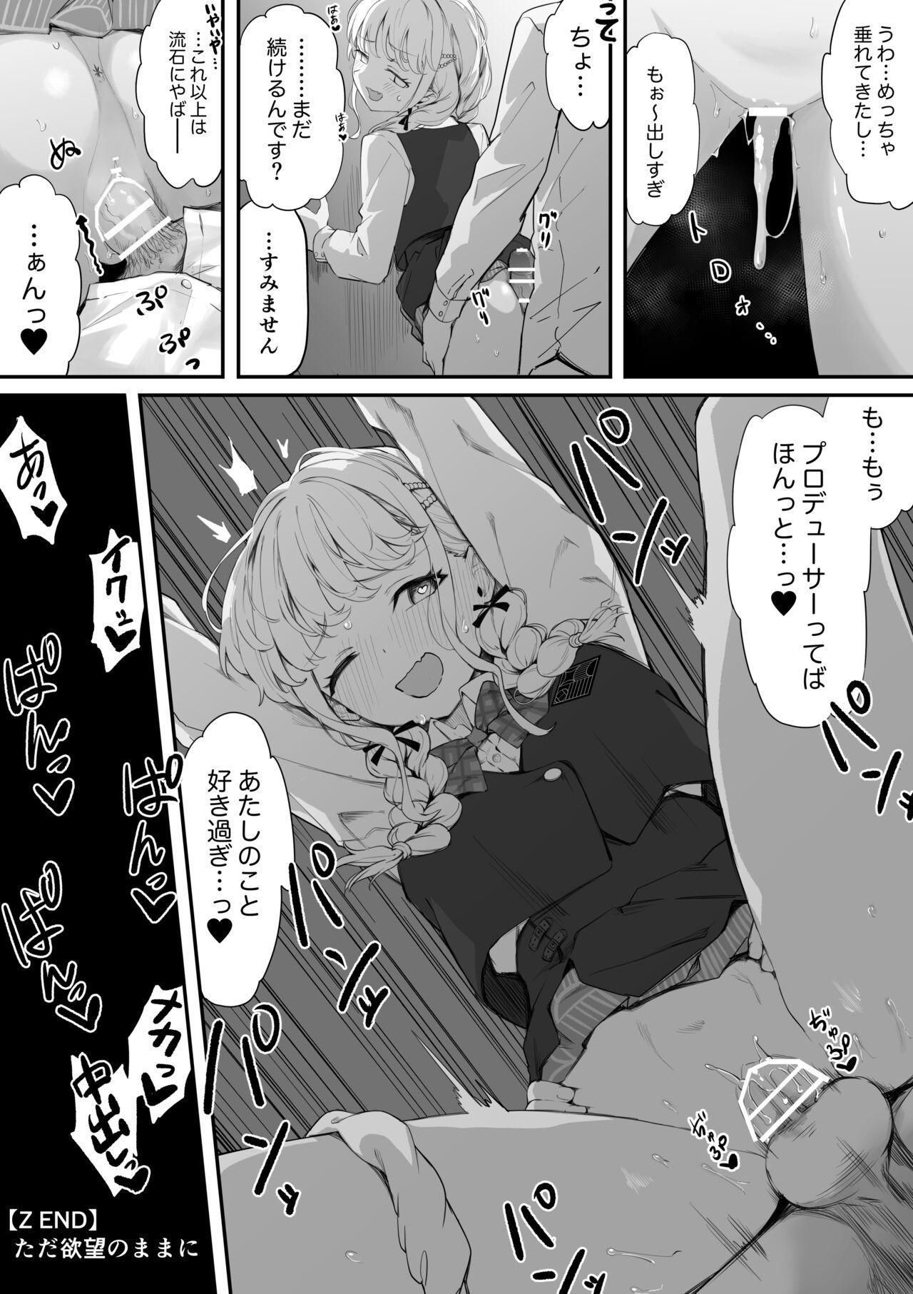 Fujita-san to ochiteiku hanashi 19