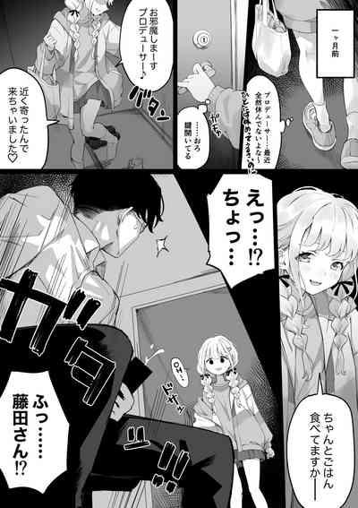 Fujita-san to ochiteiku hanashi 4