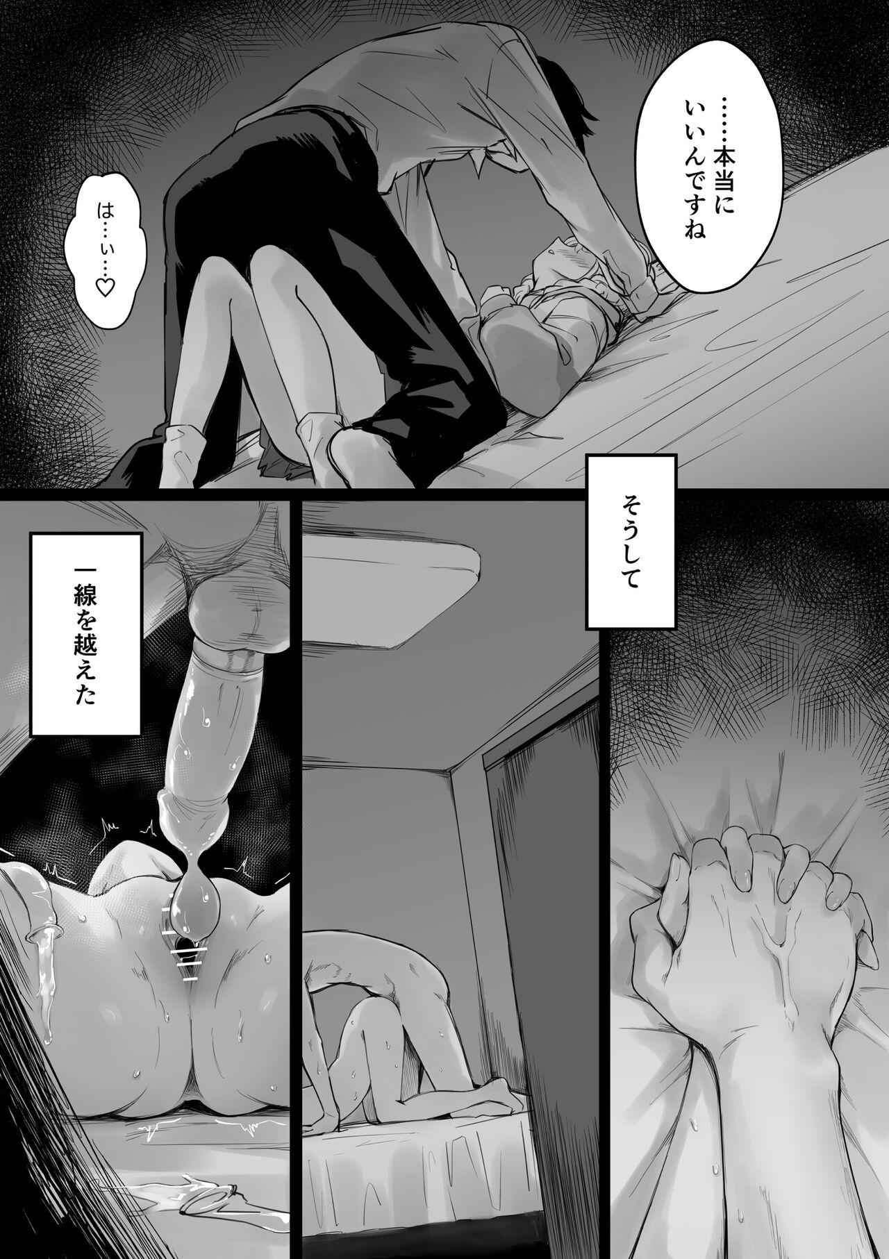 Fujita-san to ochiteiku hanashi 6