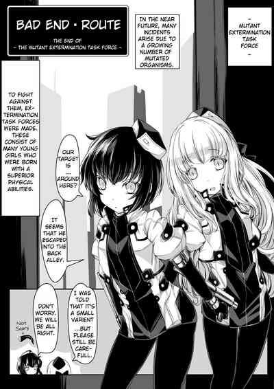 Bad End Route| Bad End Route 2