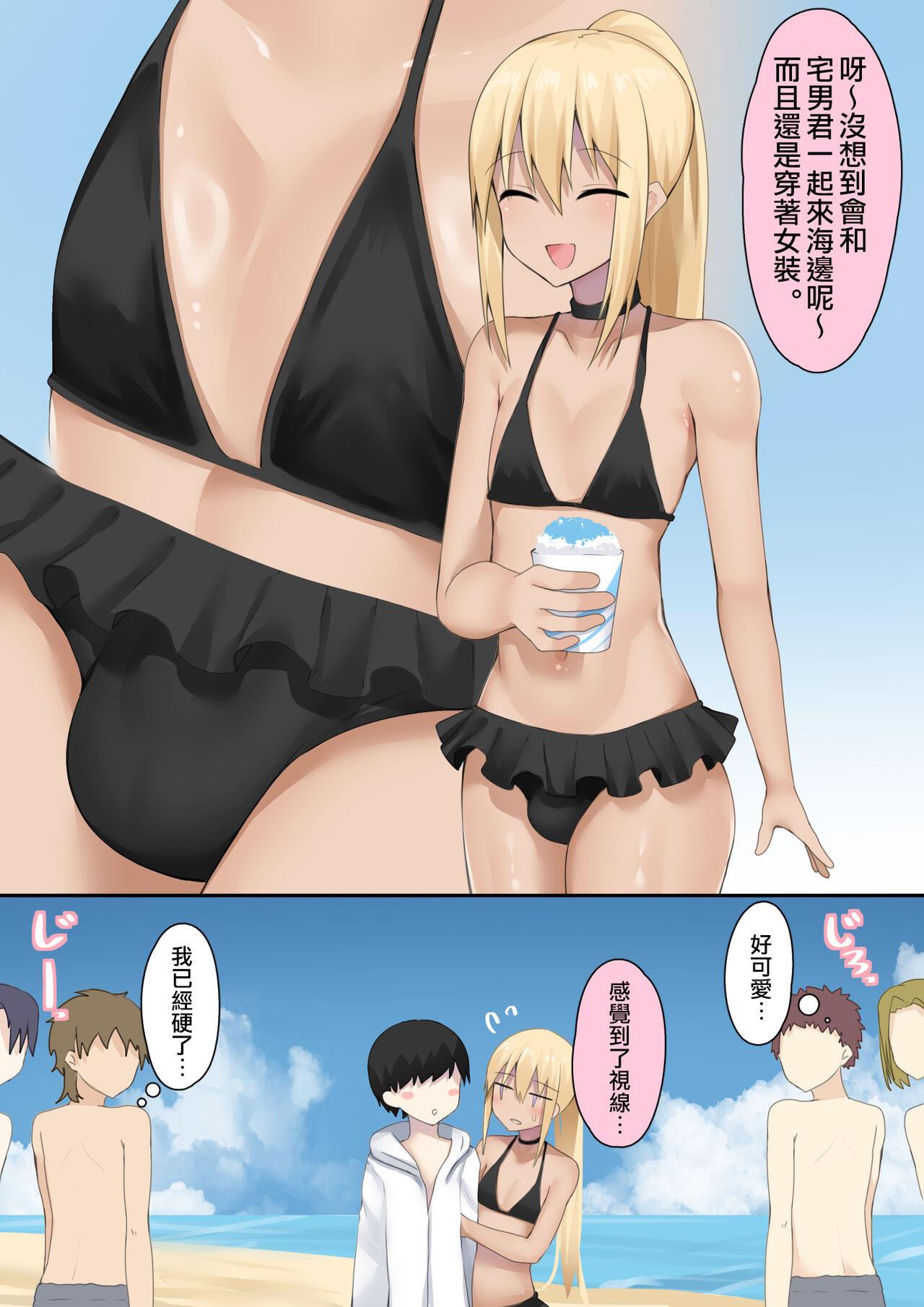 Otaku-kun no tamenara joso mo suru! | 为了宅男君的话女装也可以哦！ - Page 27