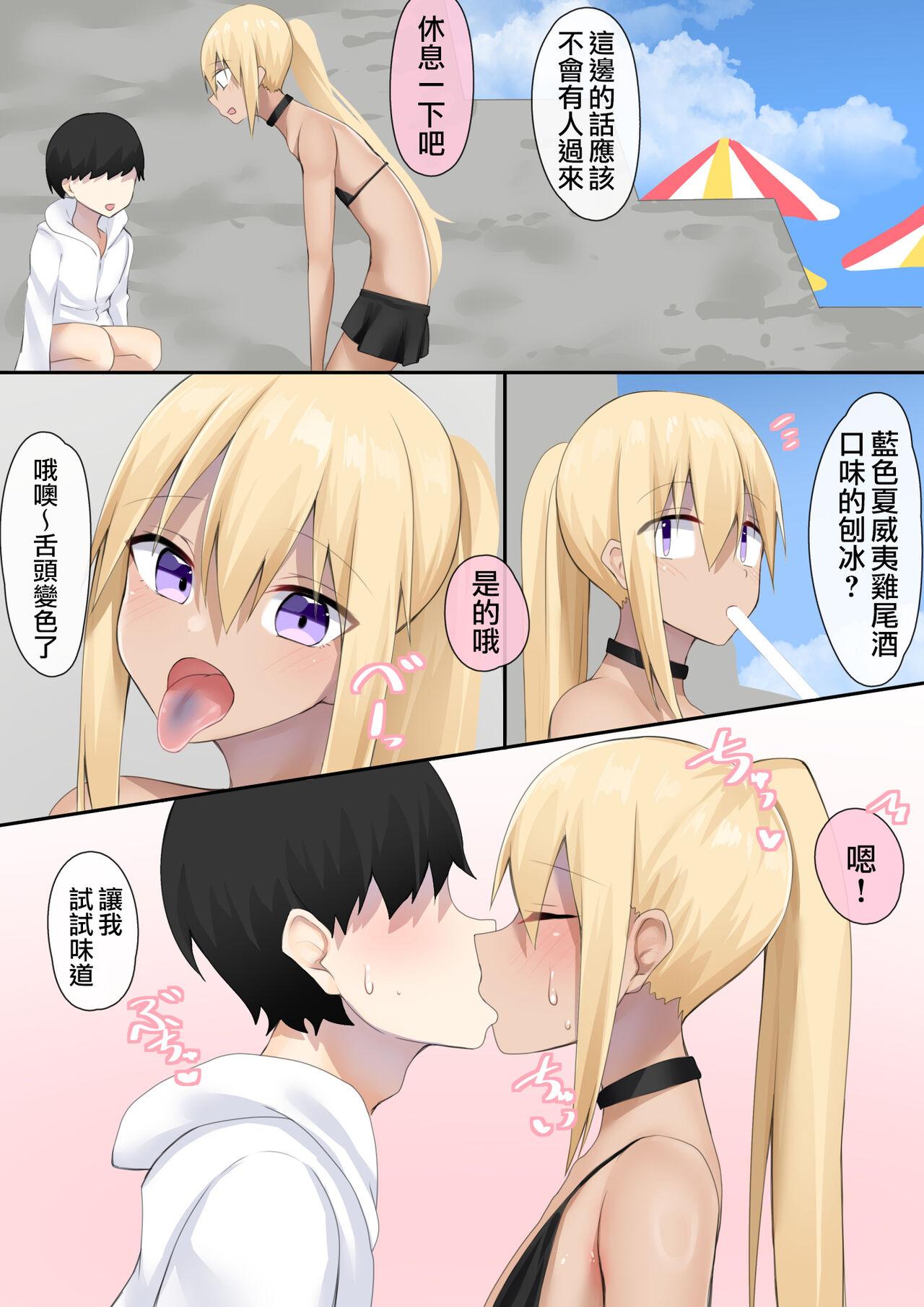 Otaku-kun no tamenara joso mo suru! | 为了宅男君的话女装也可以哦！ - Page 28