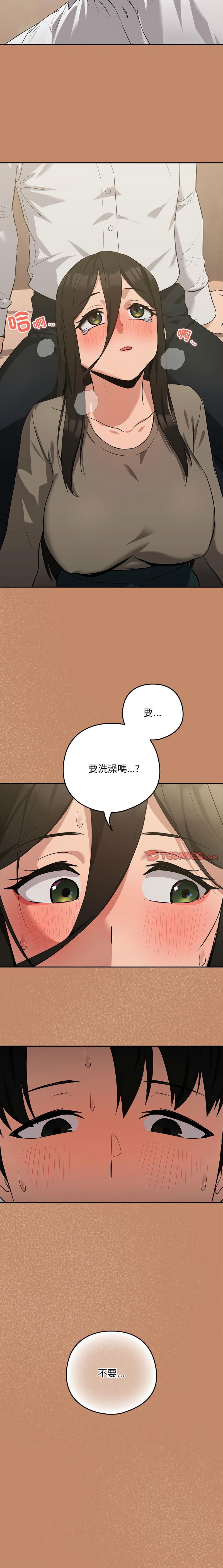 下班后的秘密关系 | 下班後的秘密關係 1-14 - Page 180