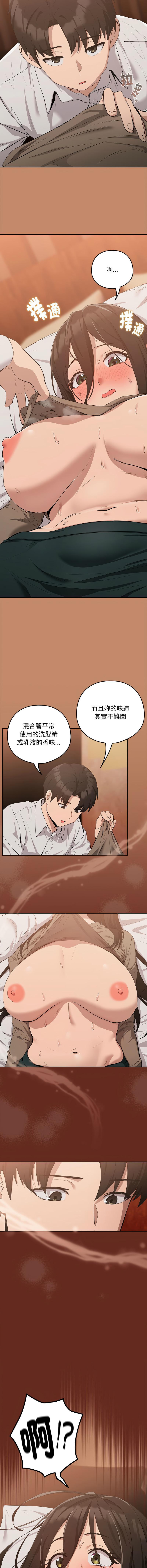 下班后的秘密关系 | 下班後的秘密關係 1-14 - Page 183