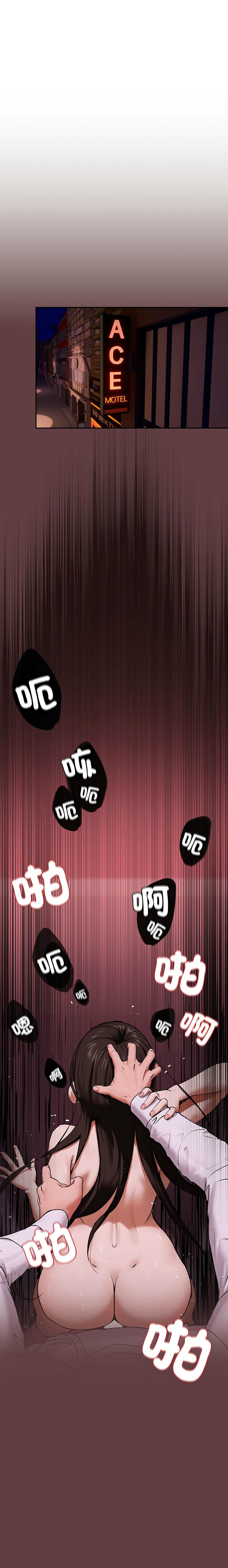 下班后的秘密关系 | 下班後的秘密關係 1-14 - Page 22