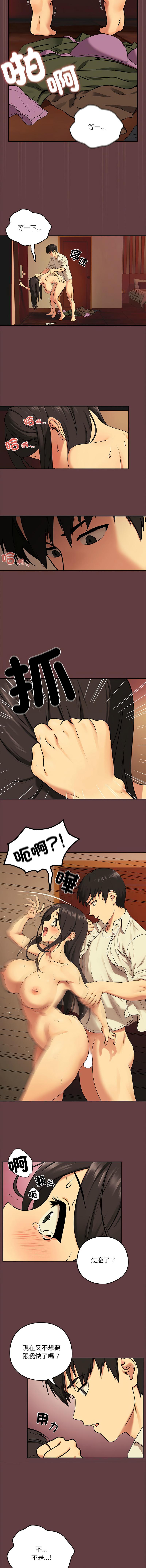 下班后的秘密关系 | 下班後的秘密關係 1-14 - Page 25