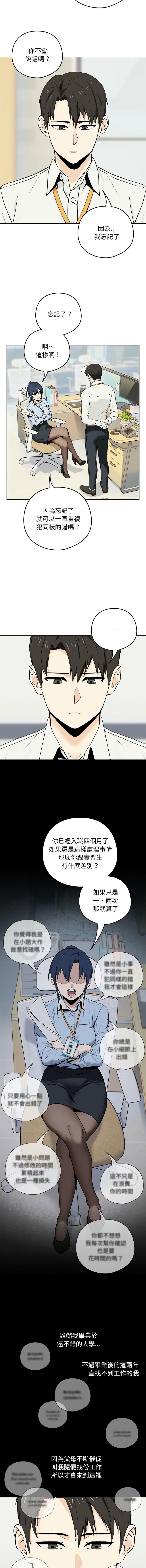 下班后的秘密关系 | 下班後的秘密關係 1-14 - Page 4