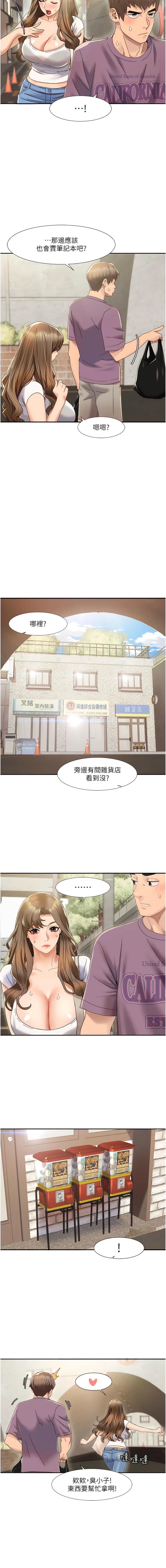 我的性福剧本 | 我的性福劇本 1-31 - Page 14
