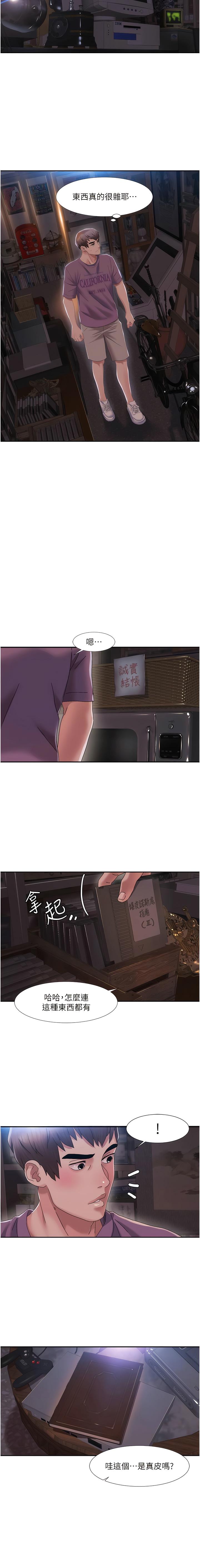 我的性福剧本 | 我的性福劇本 1-31 - Page 16