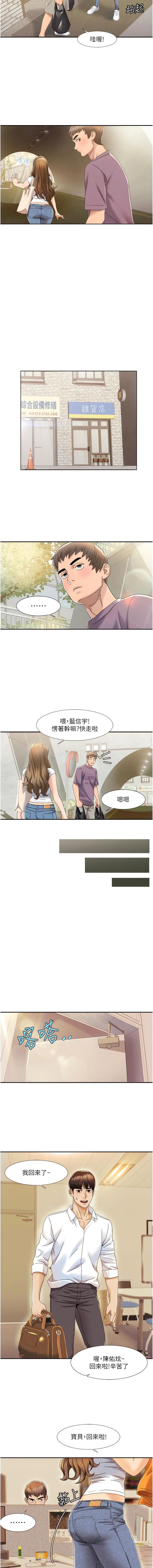 我的性福剧本 | 我的性福劇本 1-31 - Page 18