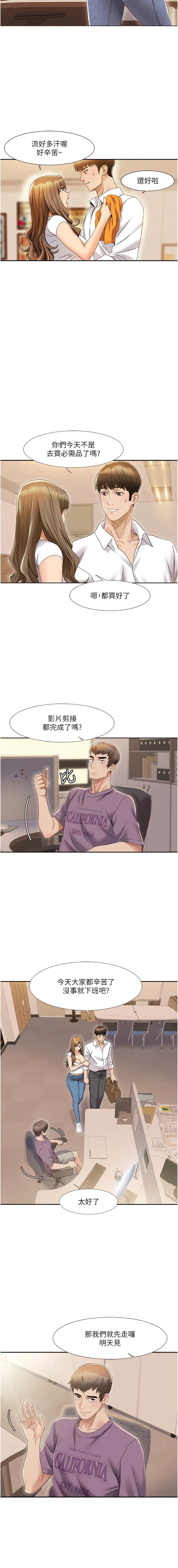我的性福剧本 | 我的性福劇本 1-31 - Page 19