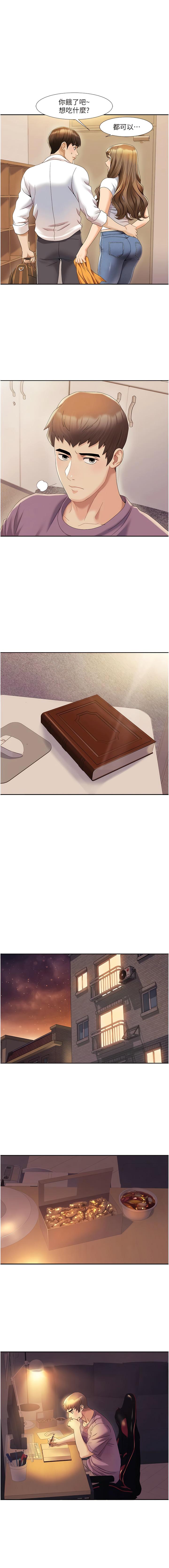 我的性福剧本 | 我的性福劇本 1-31 - Page 20