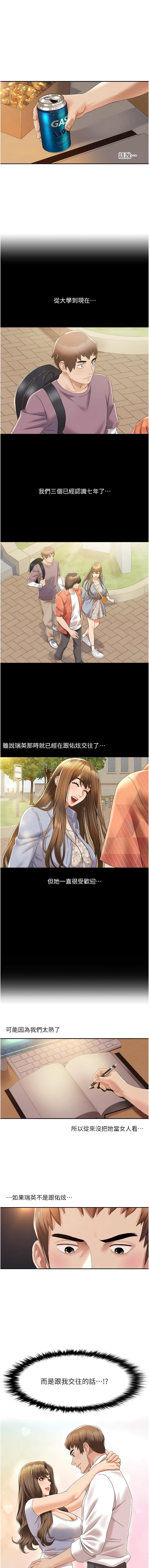 我的性福剧本 | 我的性福劇本 1-31 - Page 22