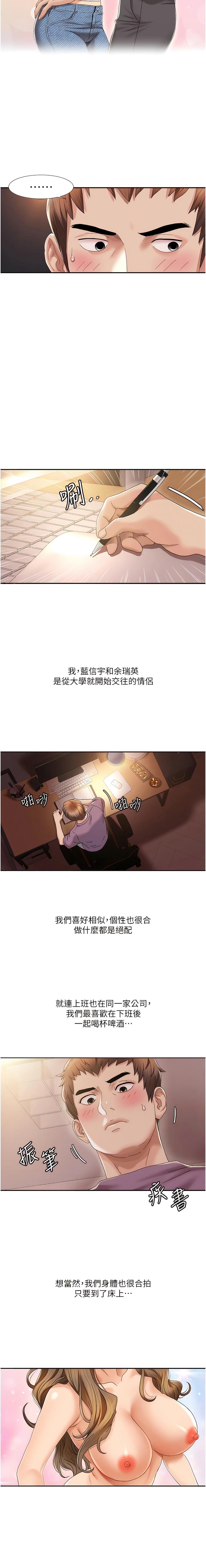 我的性福剧本 | 我的性福劇本 1-31 - Page 23