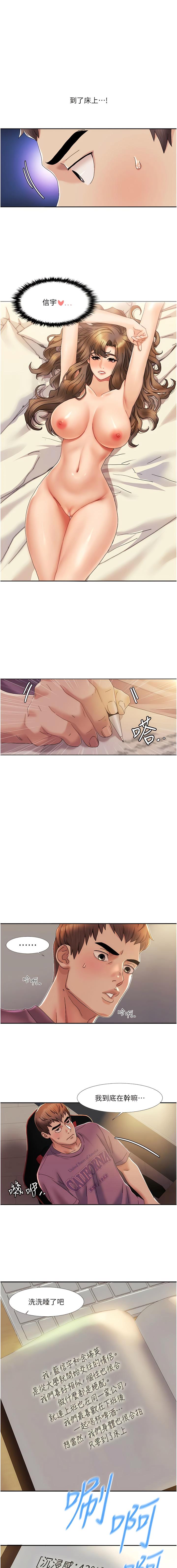 我的性福剧本 | 我的性福劇本 1-31 - Page 24