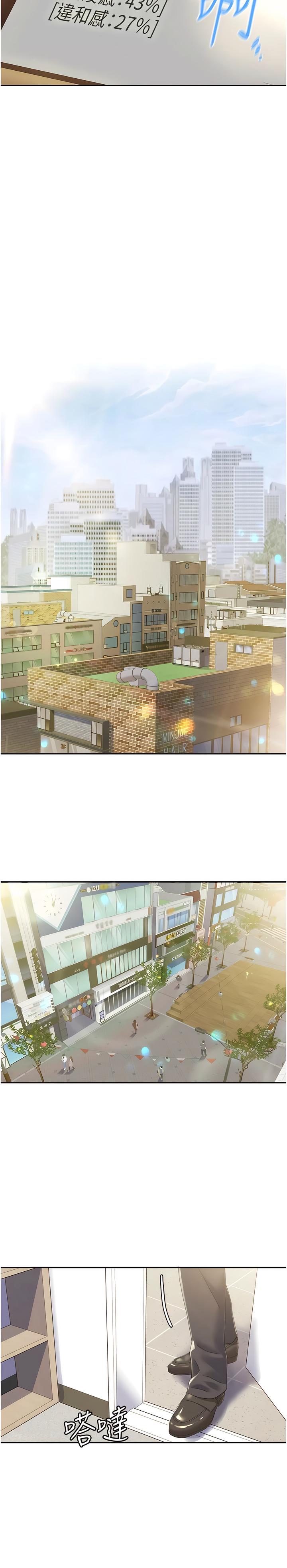 我的性福剧本 | 我的性福劇本 1-31 - Page 25