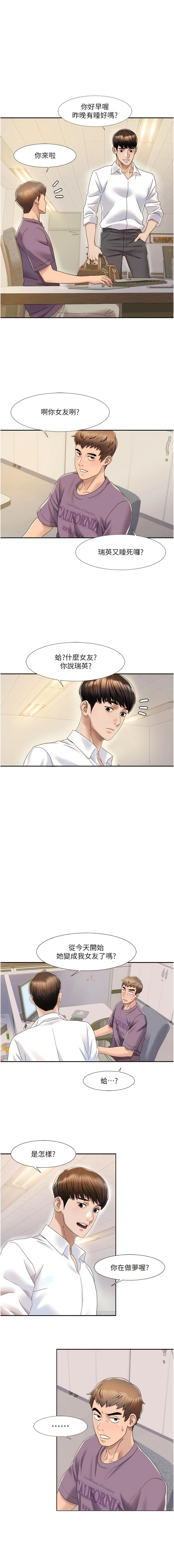我的性福剧本 | 我的性福劇本 1-31 - Page 26