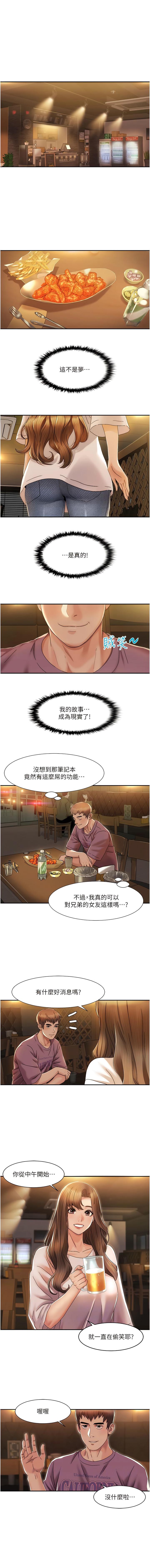 我的性福剧本 | 我的性福劇本 1-31 - Page 30