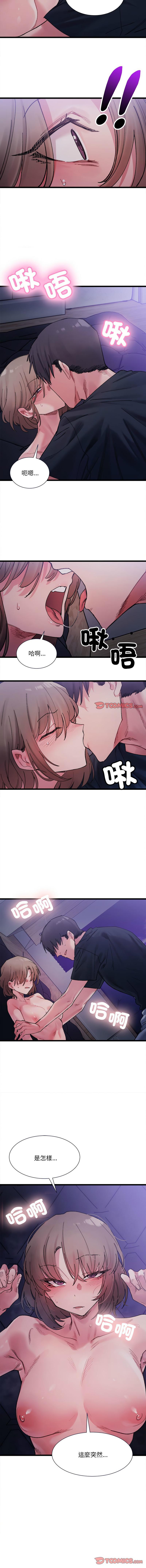 微妙关 | 超微妙关系 | 微妙關係 | 超微妙關係 1-18 - Page 85