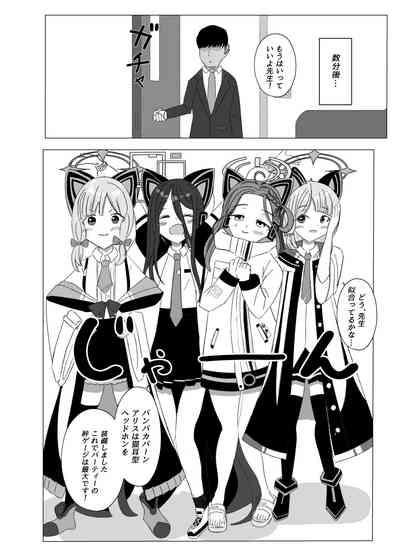 Watashi-tachi o Kaihatsu Shite Kudasai!! 3