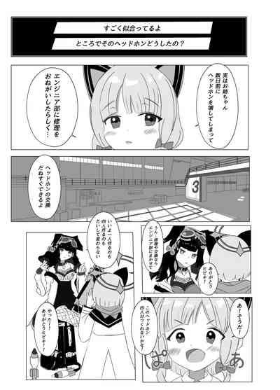 Watashi-tachi o Kaihatsu Shite Kudasai!! 4
