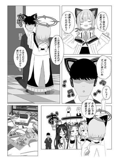 Watashi-tachi o Kaihatsu Shite Kudasai!! 5