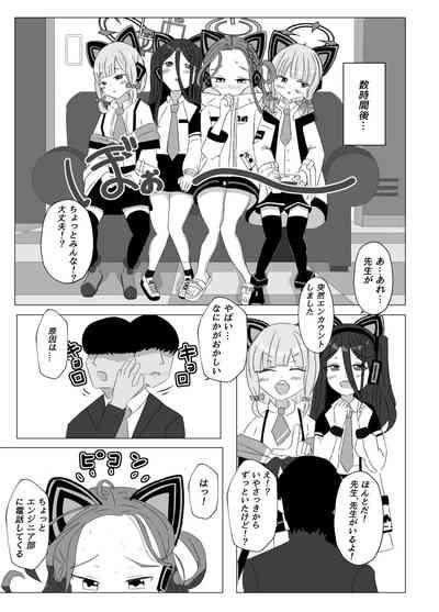 Watashi-tachi o Kaihatsu Shite Kudasai!! 6