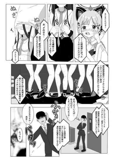 Watashi-tachi o Kaihatsu Shite Kudasai!! 7