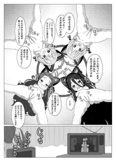 Watashi-tachi o Kaihatsu Shite Kudasai!! 8