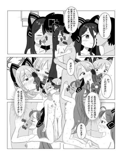 Watashi-tachi o Kaihatsu Shite Kudasai!! 9