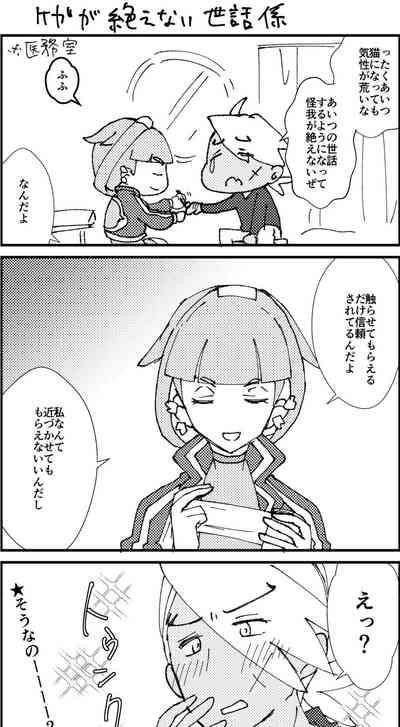 Ame ga Neko ni Narimashite 10
