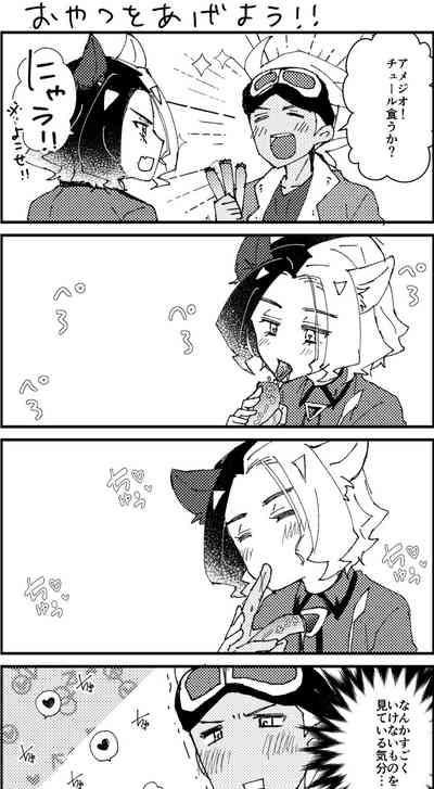 Ame ga Neko ni Narimashite 5