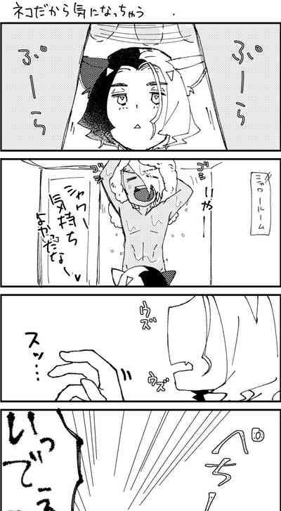 Ame ga Neko ni Narimashite 7